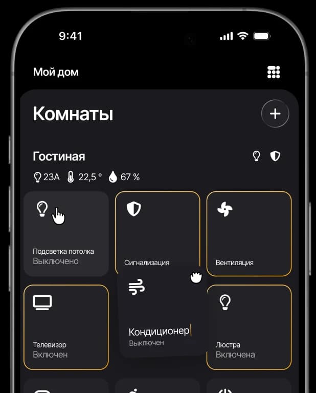 Интерфейс приложения Sprut.hub на телефоне